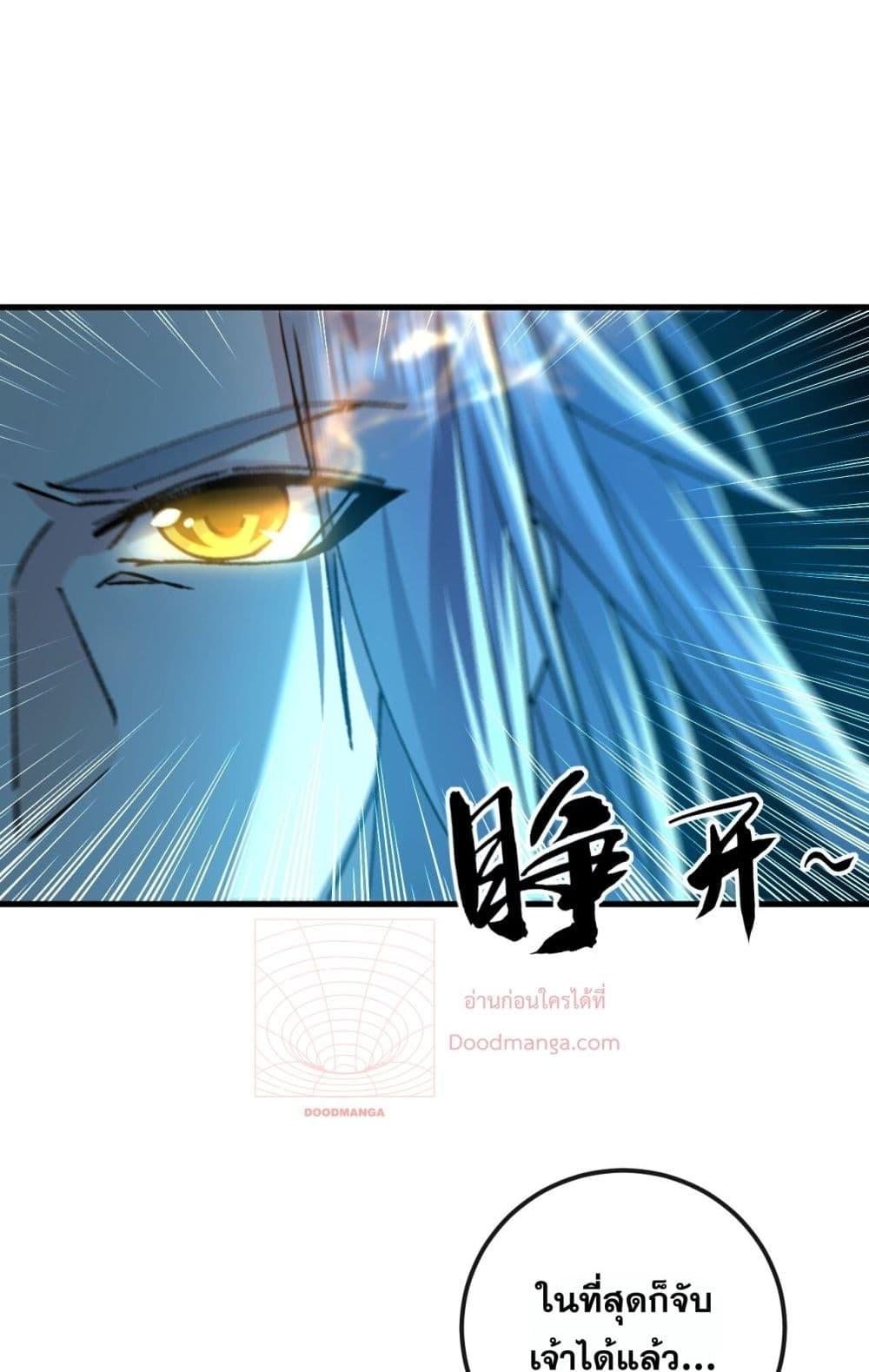 อ่านการ์ตูน The Ten Great Emperors At The Beginning 24 ภาพที่ 48