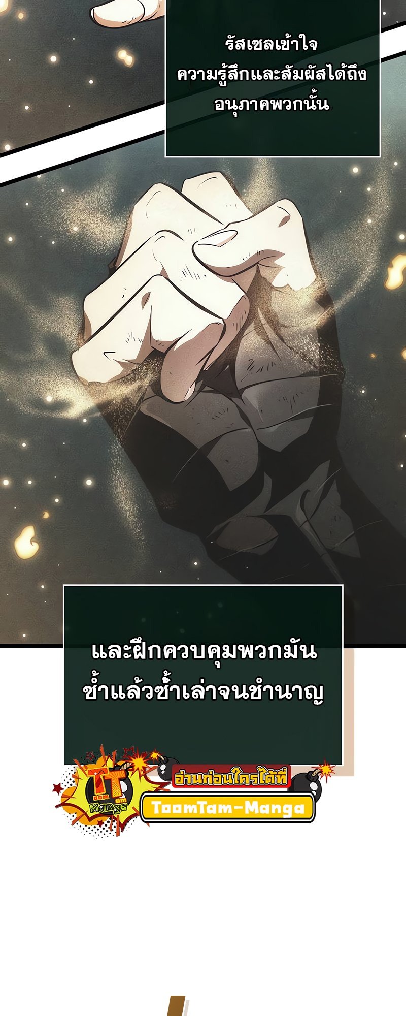 อ่านการ์ตูน The World After The End 146 ภาพที่ 48