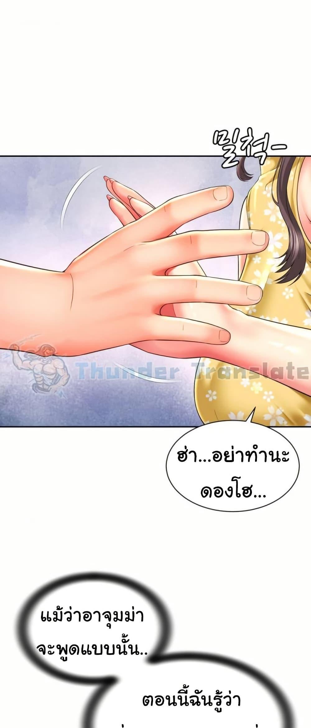 อ่านการ์ตูน Friend’s Mom Is Mine 33 ภาพที่ 21