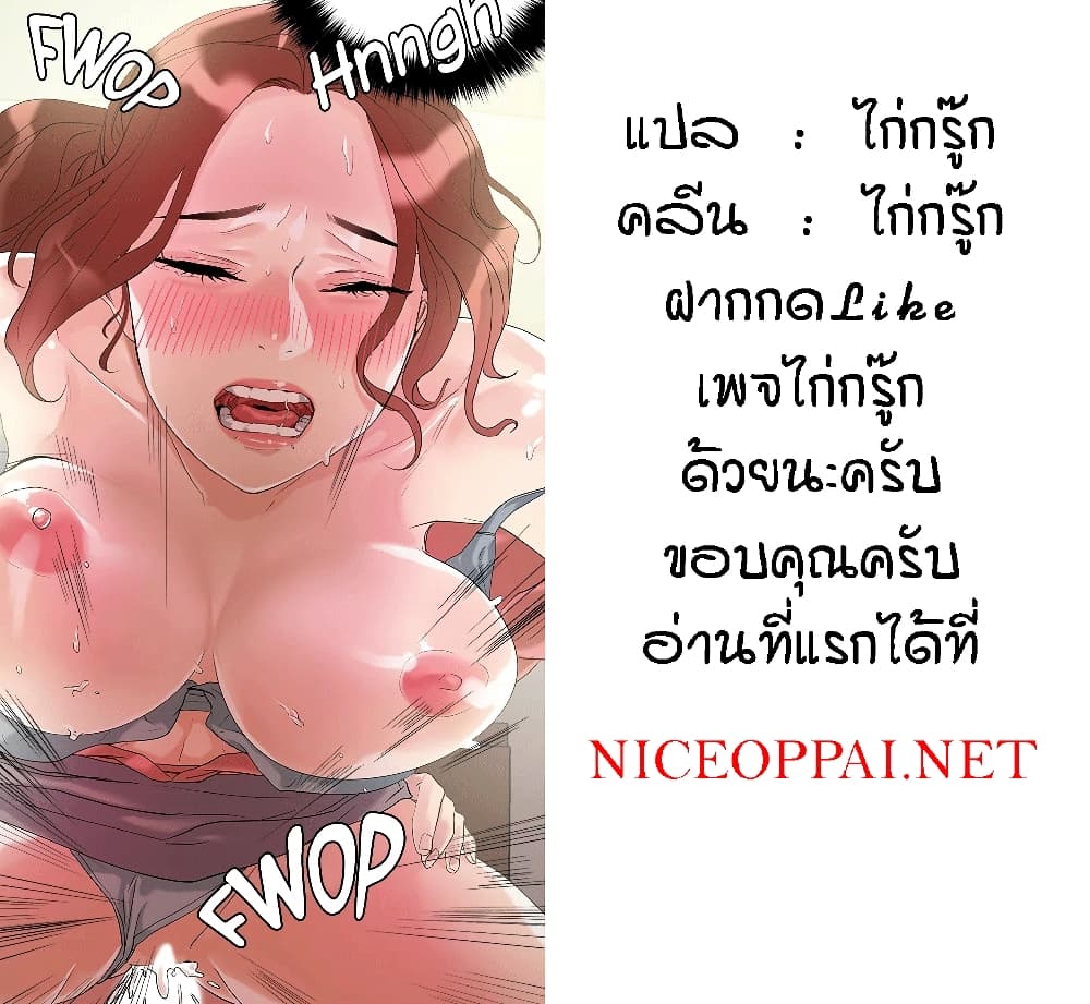 อ่านการ์ตูน King of the Night 110 ภาพที่ 19