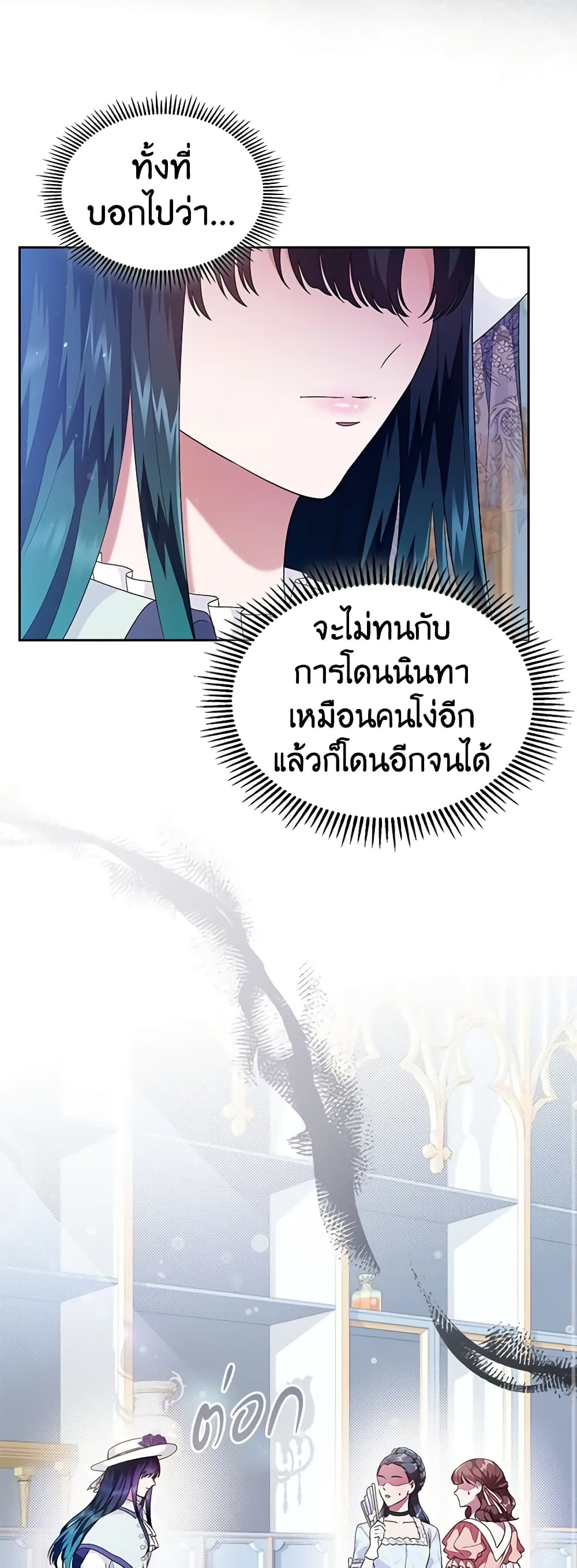 อ่านการ์ตูน I Stole the Heroine’s First Love 7 ภาพที่ 57