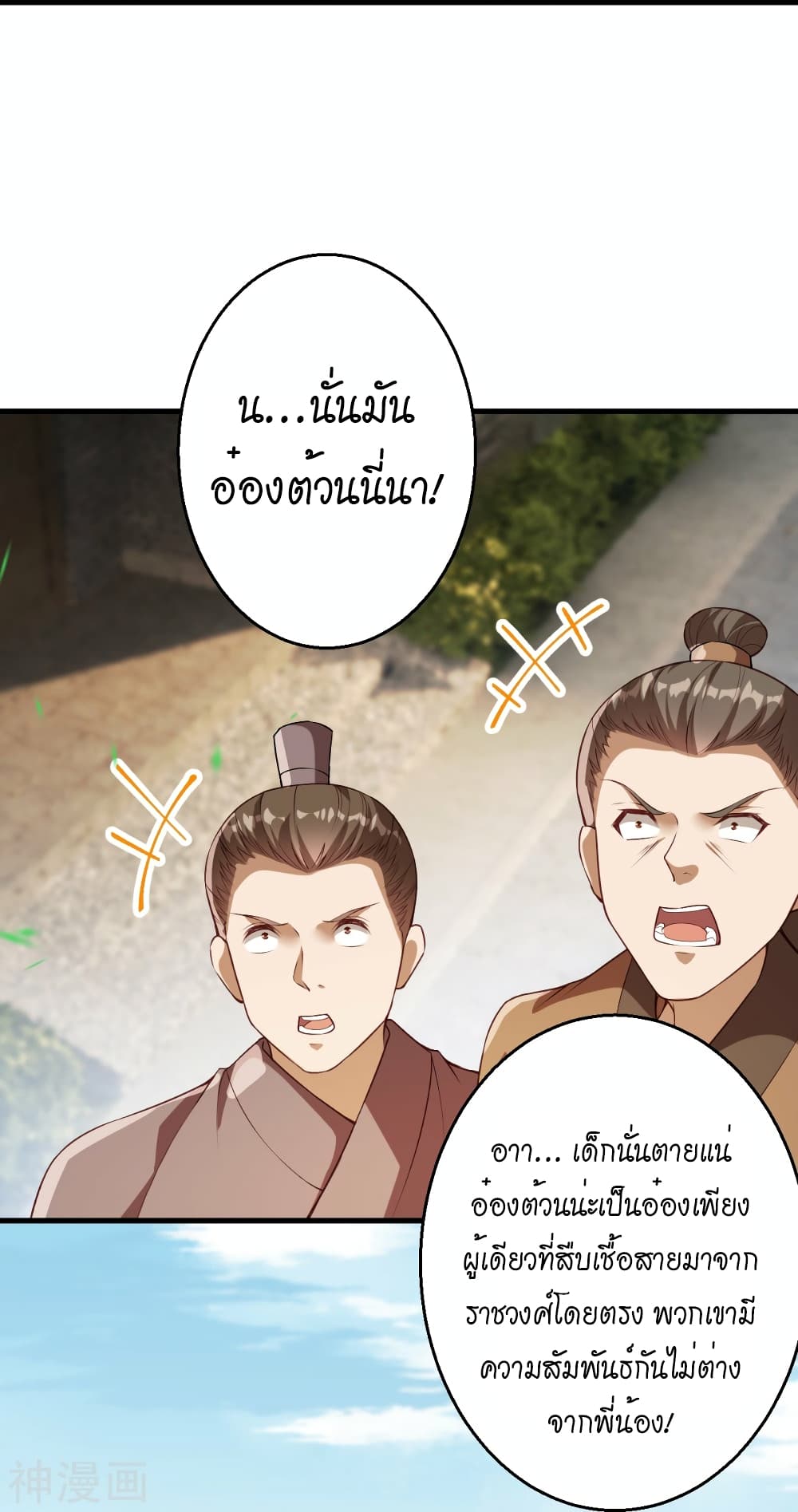 อ่านการ์ตูน Against the Gods 482 ภาพที่ 37