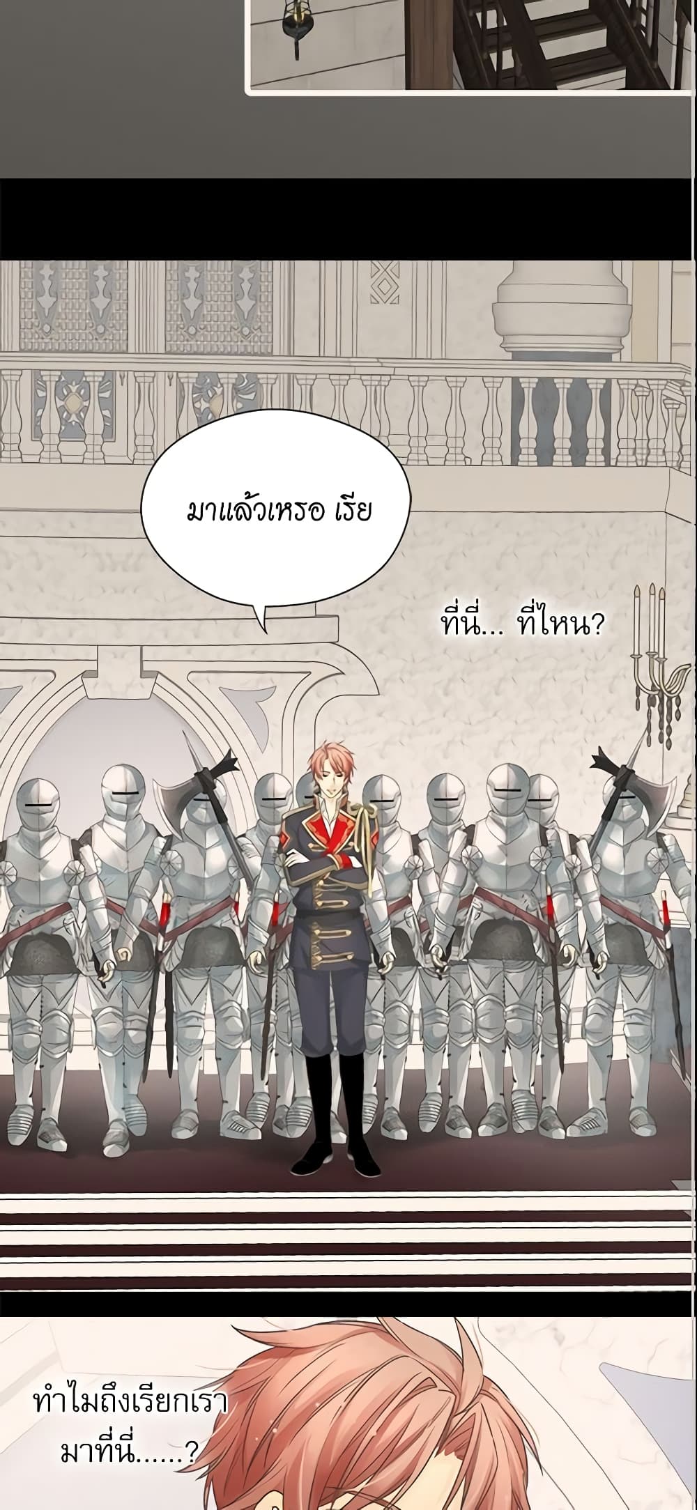 อ่านการ์ตูน Daughter of the Emperor 194 ภาพที่ 14