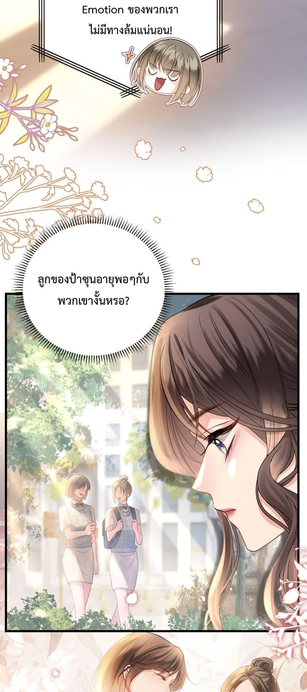 อ่านการ์ตูน Love You All Along 24 ภาพที่ 25