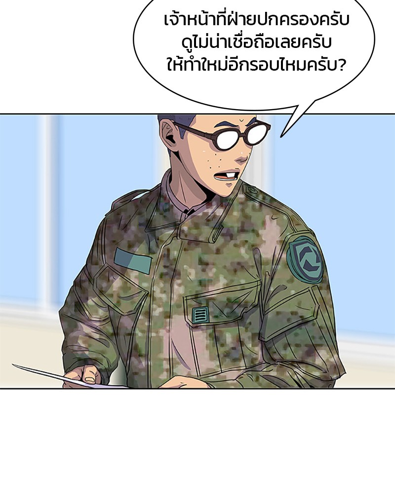 อ่านการ์ตูน Kitchen Soldier 40 ภาพที่ 14