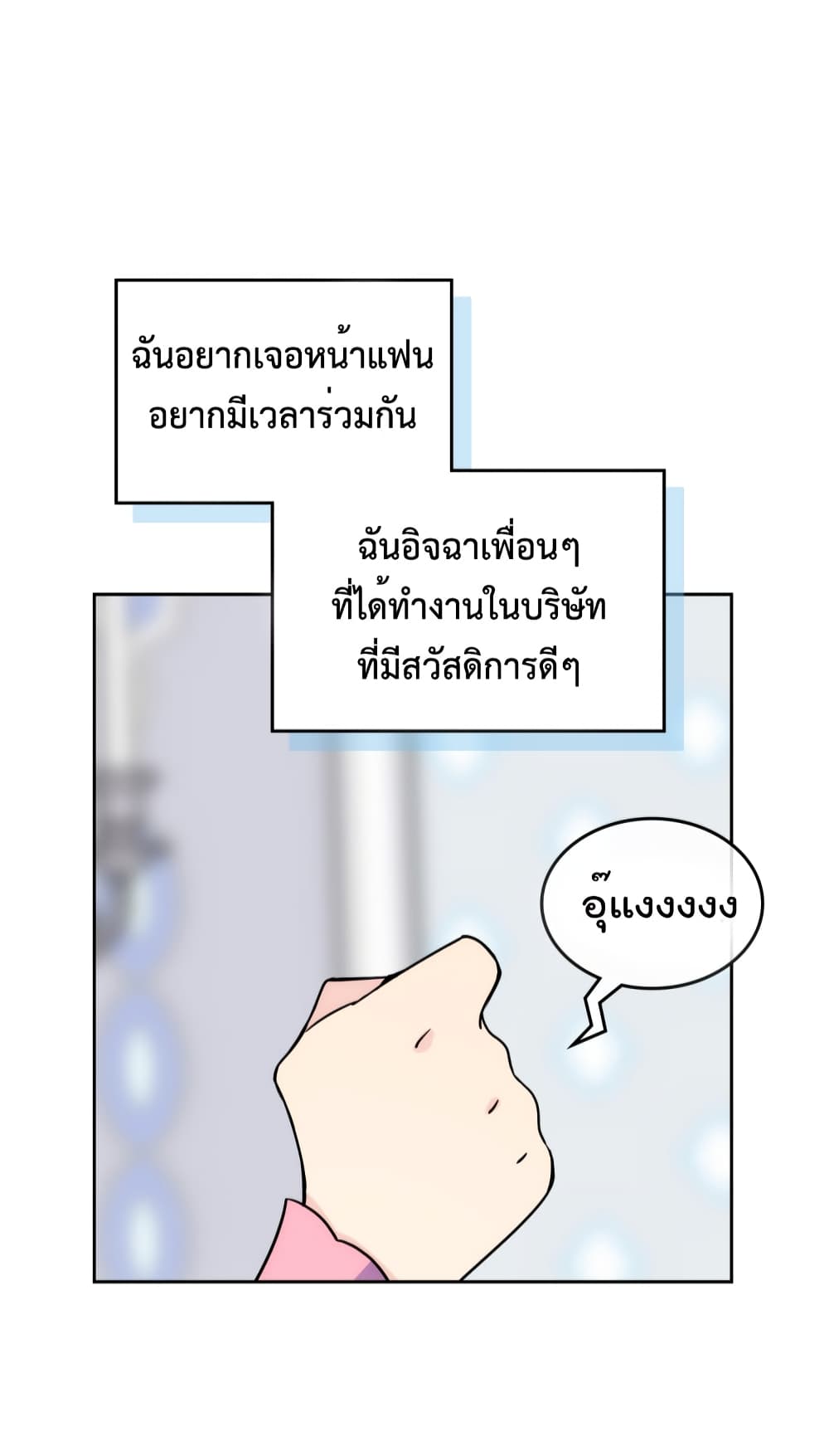 อ่านการ์ตูน I’m Worried that My Brother is Too Gentle 1.2 ภาพที่ 28