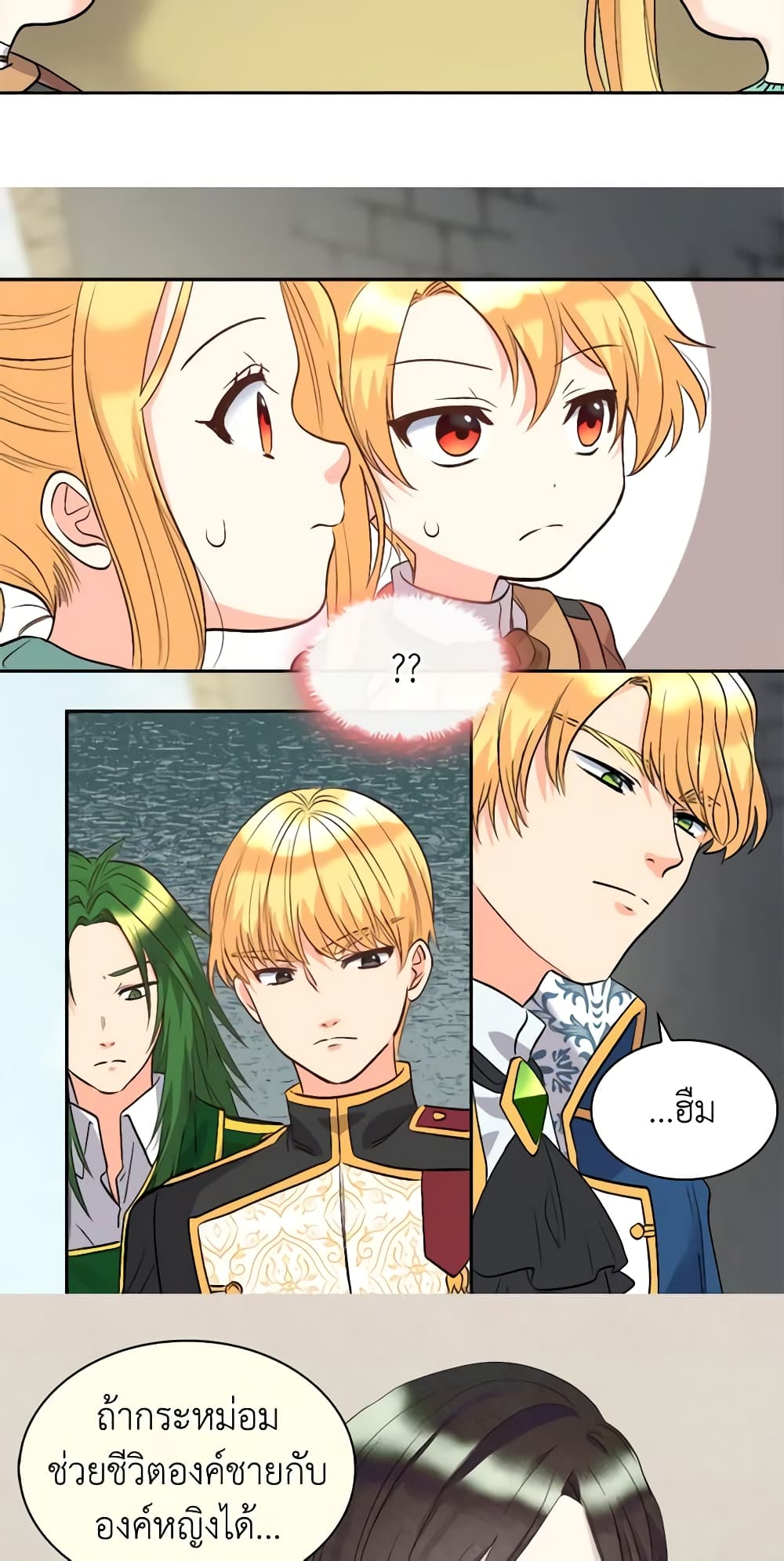 อ่านการ์ตูน The Twins’ New Life 53 ภาพที่ 20