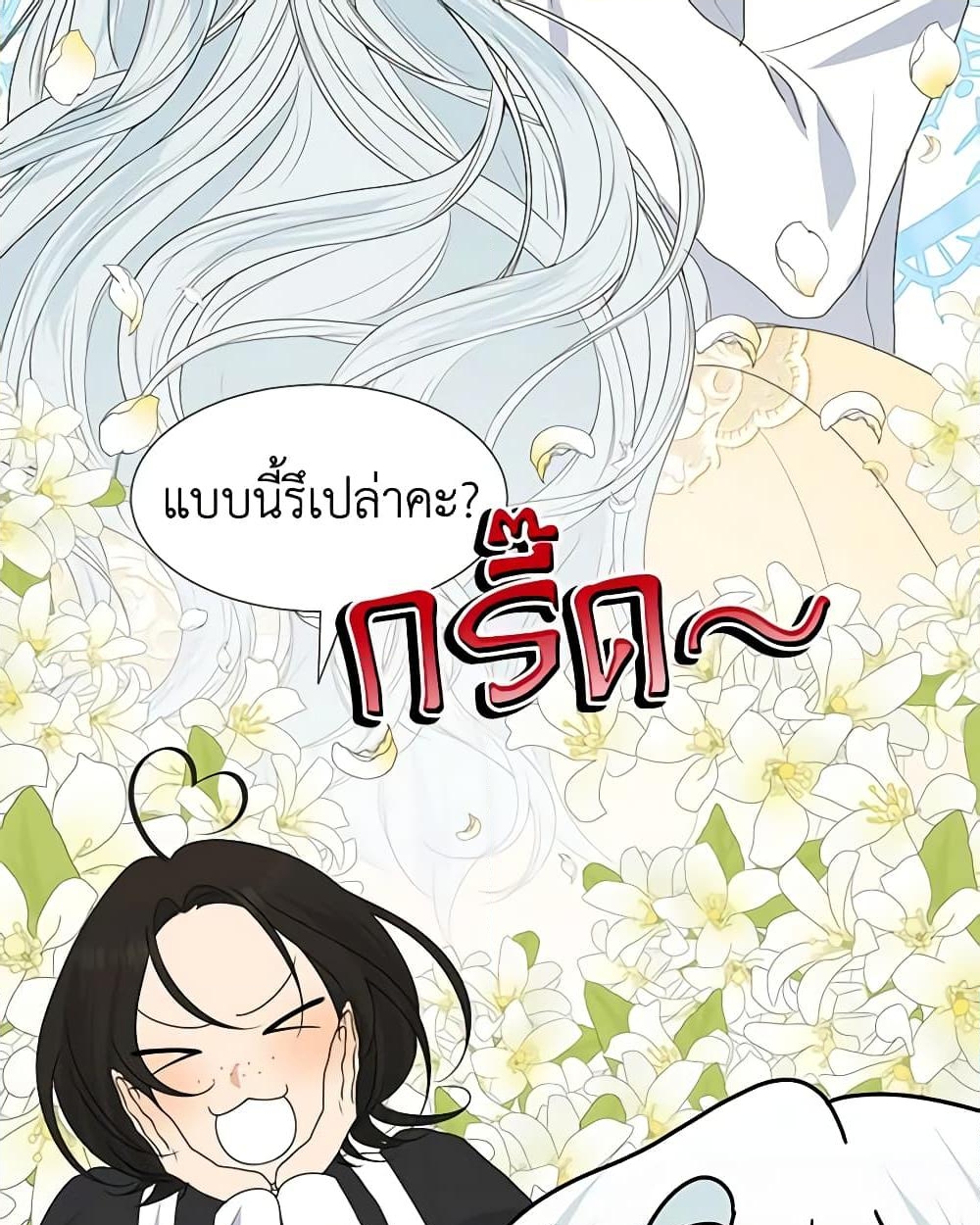 อ่านการ์ตูน Somehow, My Tyrant Husband Has Became Cautious 34 ภาพที่ 39