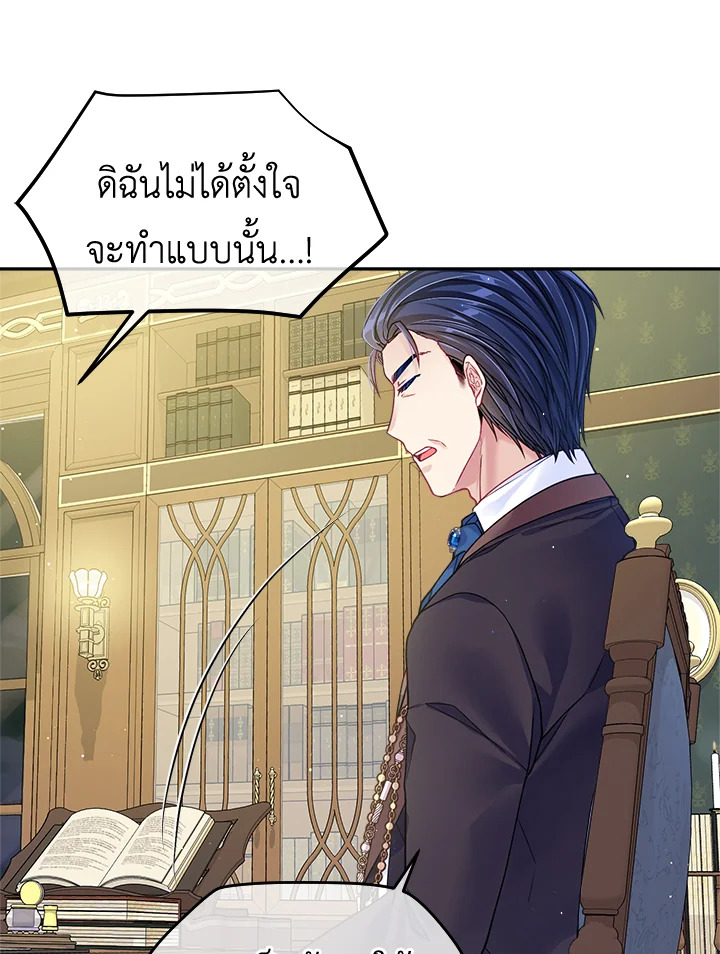 อ่านการ์ตูน I’m In Trouble Because My Husband Is So Cute 17 ภาพที่ 67