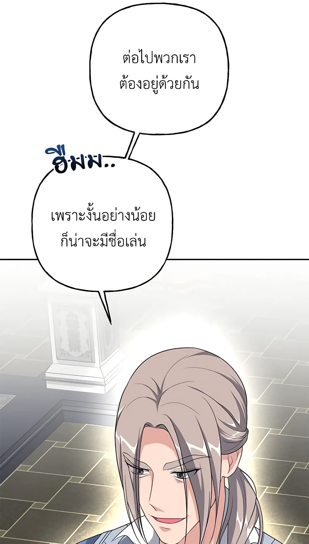 อ่านการ์ตูน The Villain’s Young Backer 13 ภาพที่ 68