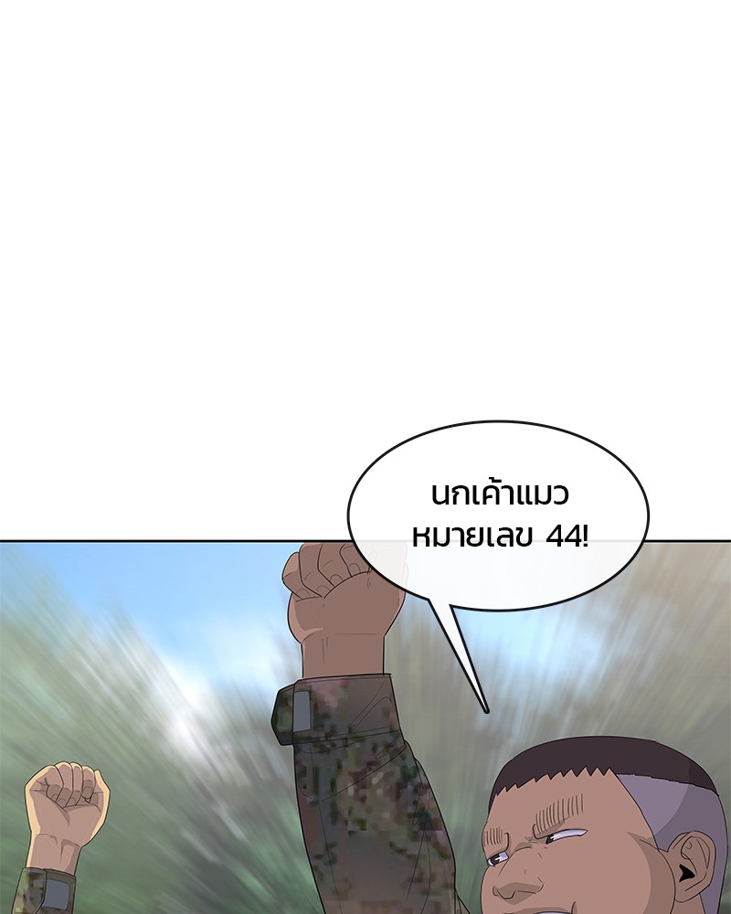 อ่านการ์ตูน Kitchen Soldier 159 ภาพที่ 79