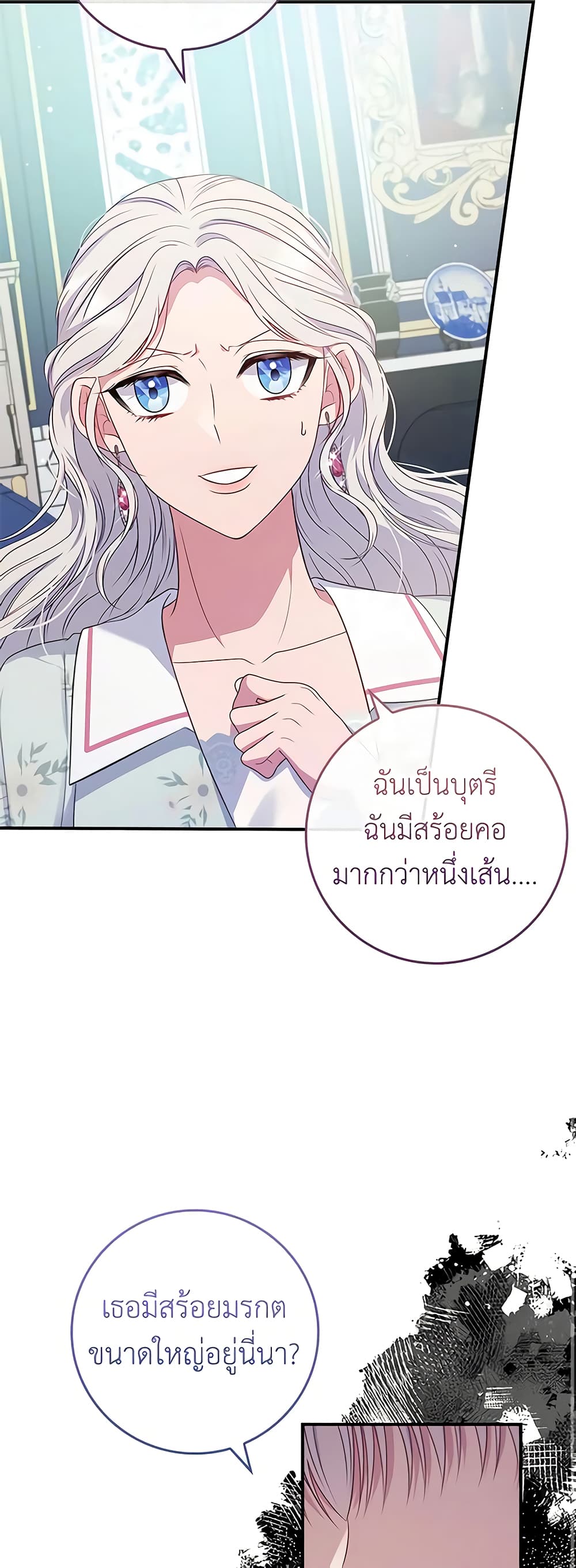 อ่านการ์ตูน Fakes Don’t Want To Be Real 53 ภาพที่ 33