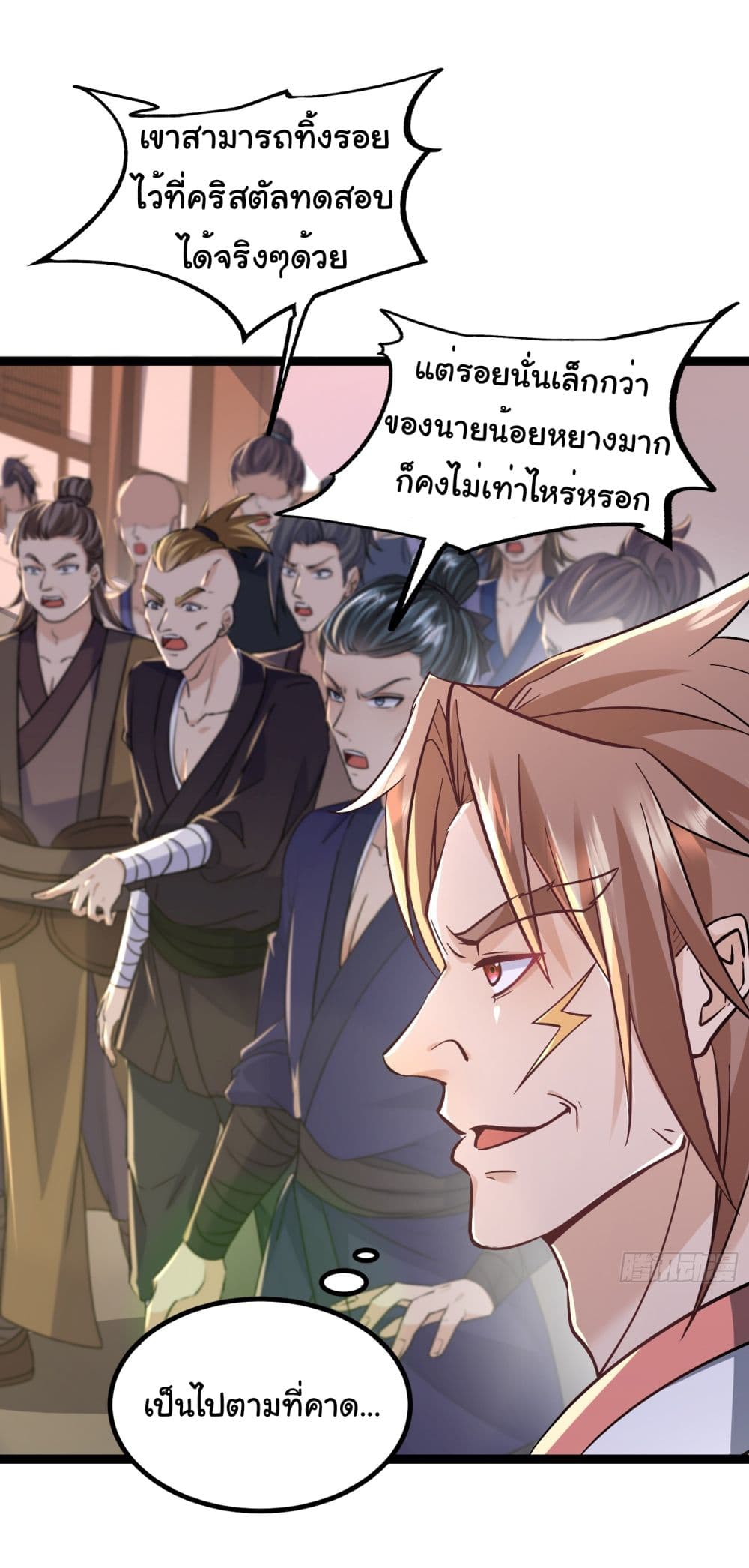 อ่านการ์ตูน I made a contract with the Evil King 14 ภาพที่ 9