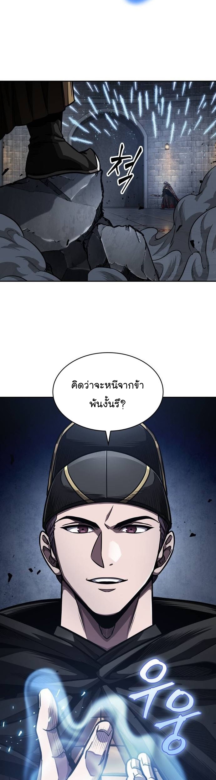 อ่านการ์ตูน Nano Machine 200 ภาพที่ 44