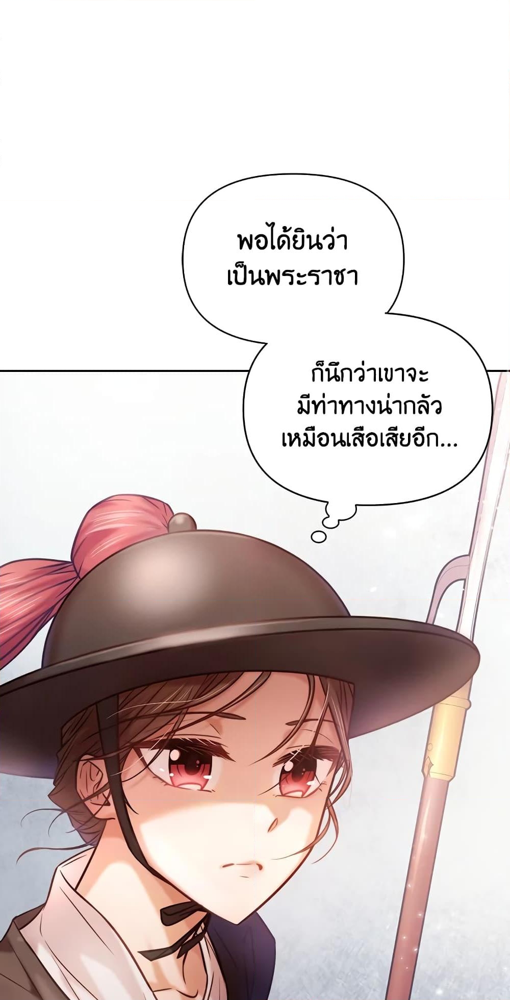 อ่านการ์ตูน Moonrise by the Cliff 2 ภาพที่ 18