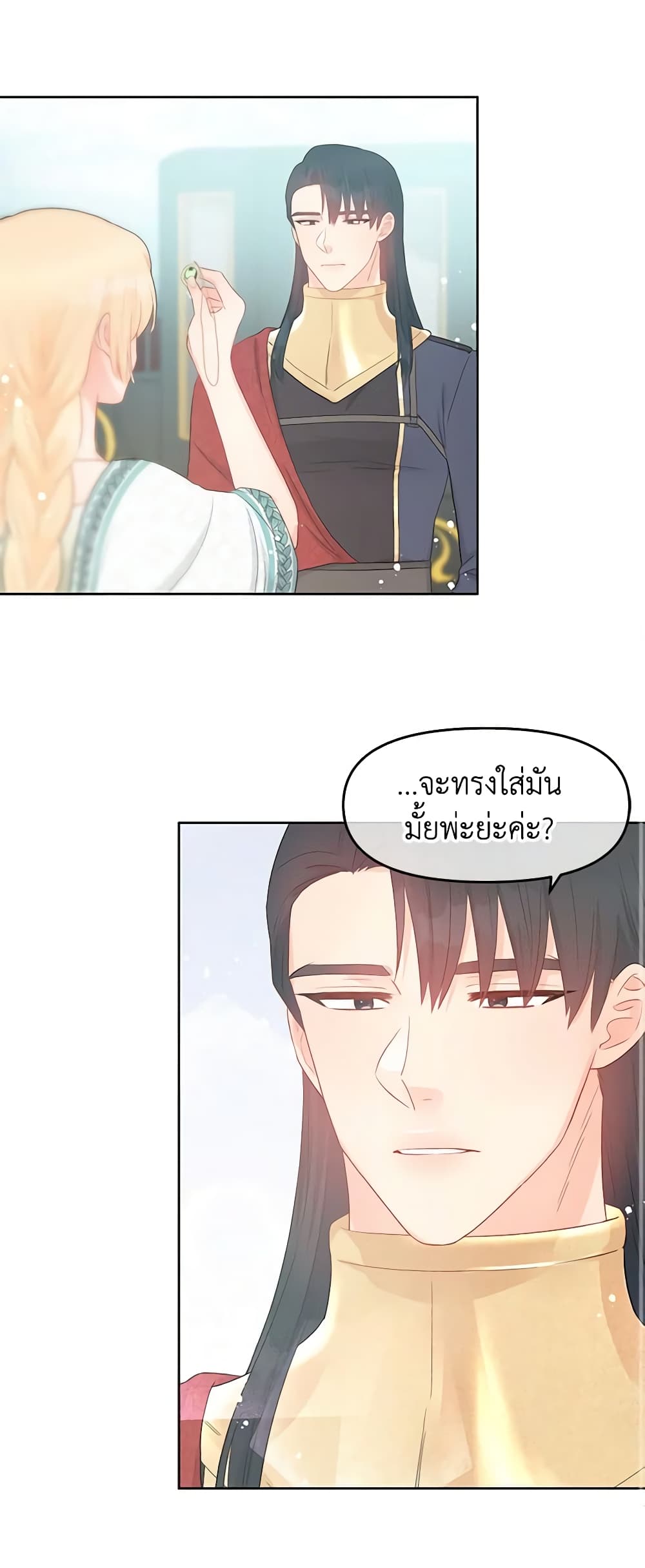 อ่านการ์ตูน Don’t Concern Yourself With That Book 38 ภาพที่ 30