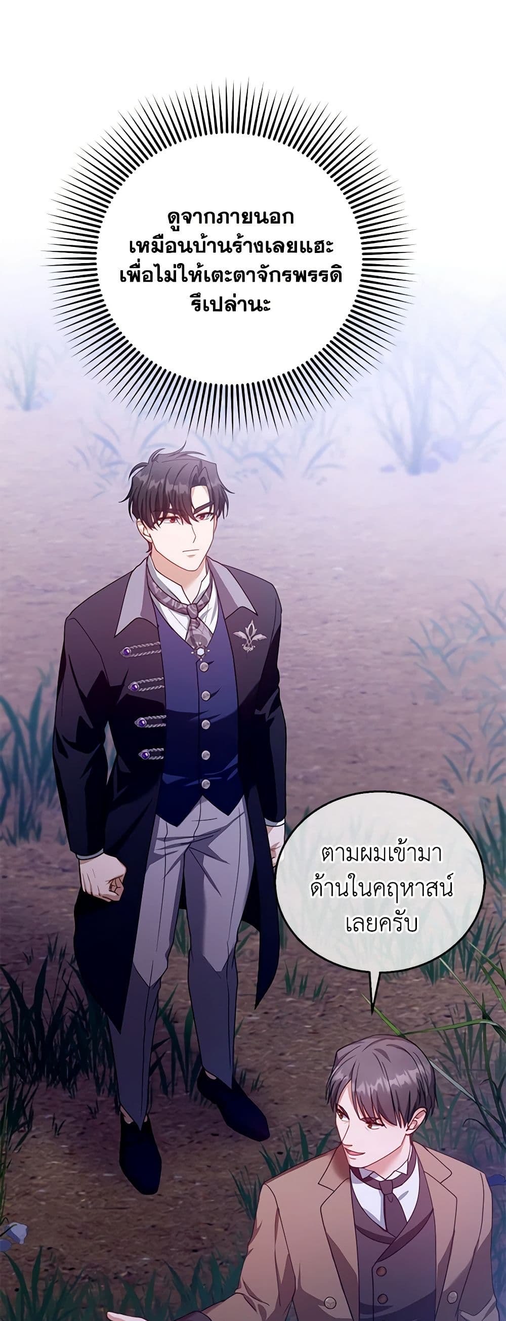 อ่านการ์ตูน I Am Trying To Divorce My Villain Husband, But We Have A Child Series 89 ภาพที่ 34