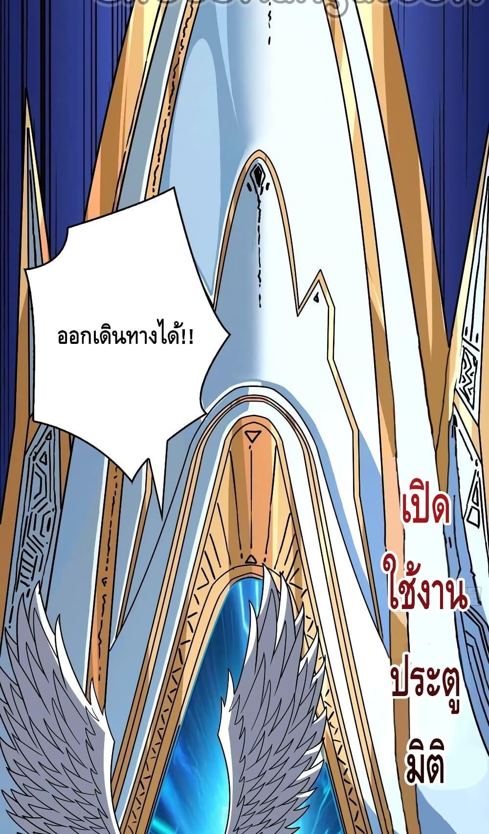 อ่านการ์ตูน King Account at the Start 285 ภาพที่ 26