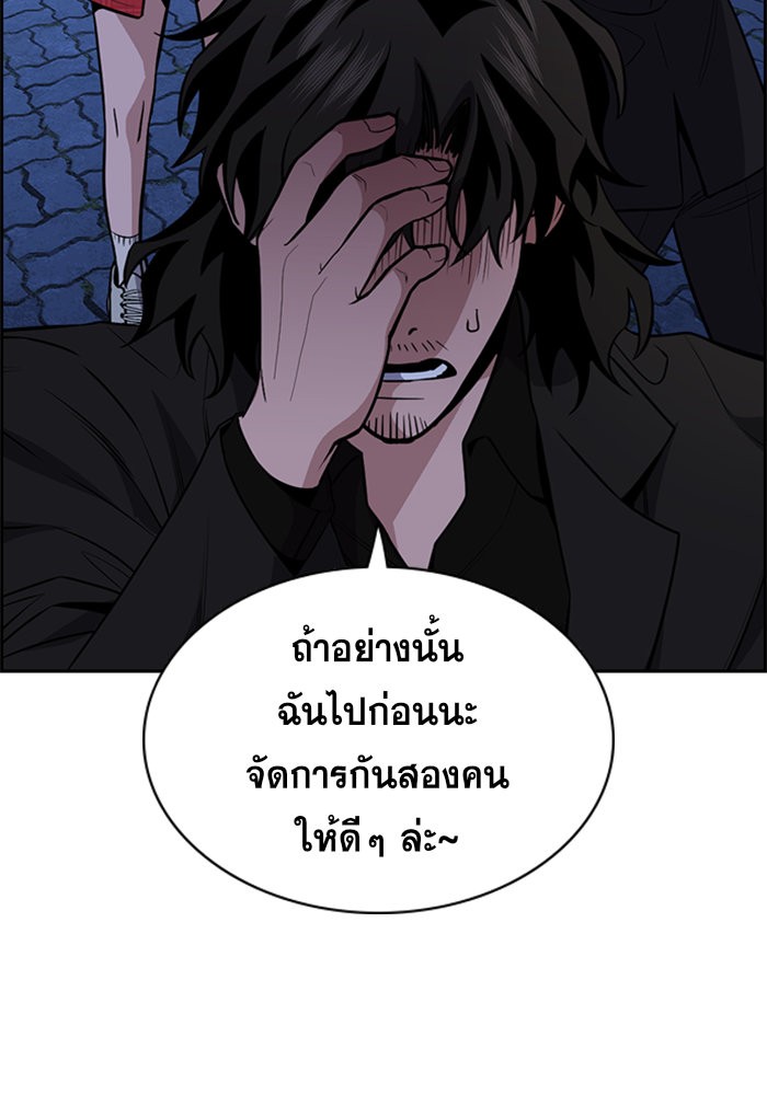 อ่านการ์ตูน True Education 64 ภาพที่ 26