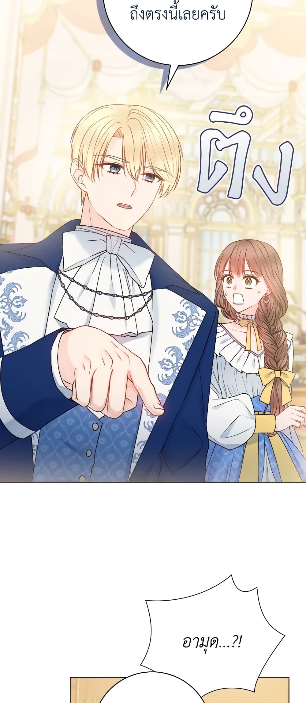 อ่านการ์ตูน Contractual Marriage to a Surly Duke 38 ภาพที่ 18