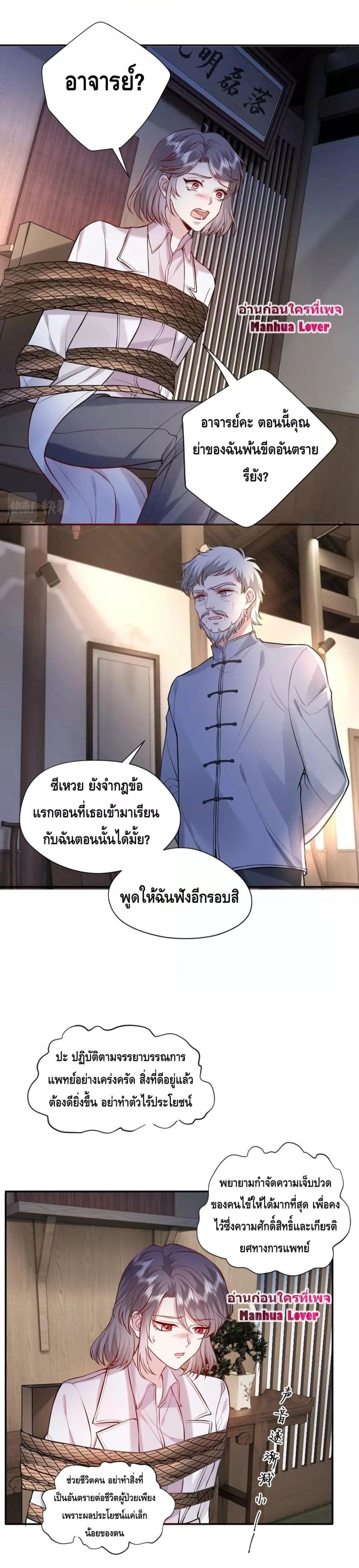 อ่านการ์ตูน Madam Slaps Her Face Online Everyday 20 ภาพที่ 4