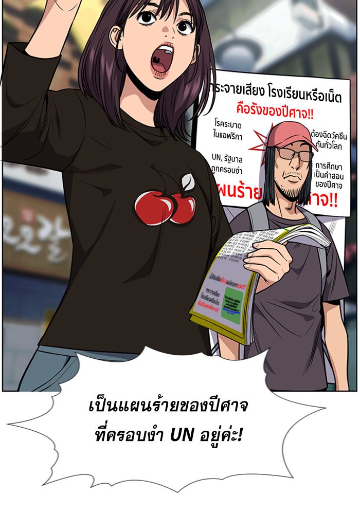 อ่านการ์ตูน True Education 102 ภาพที่ 88