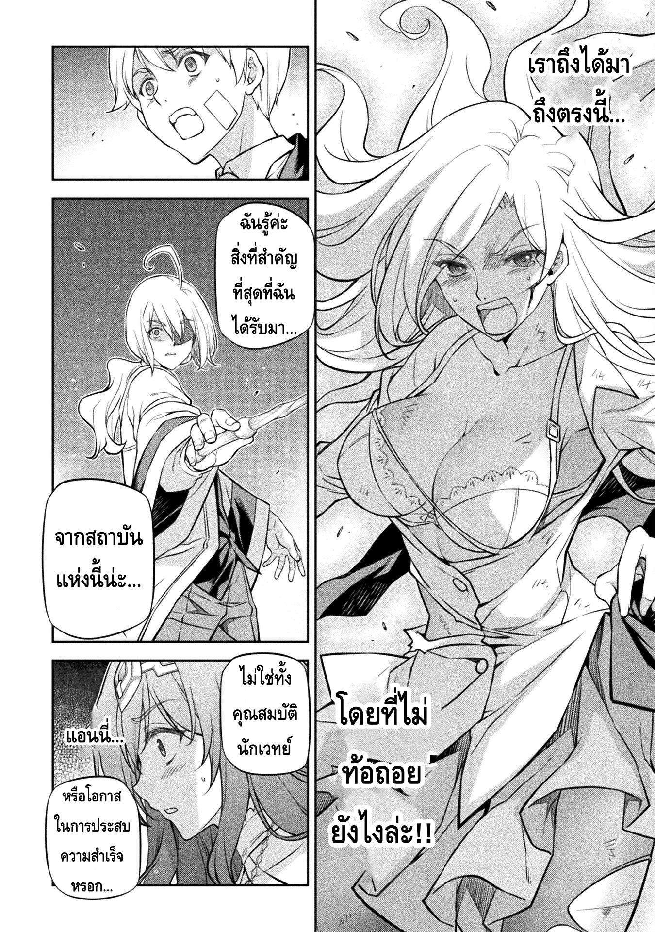 อ่านการ์ตูน Drawing Saikyou Mangaka Wa Oekaki Skill De Isekai Musou Suru! 39 ภาพที่ 4