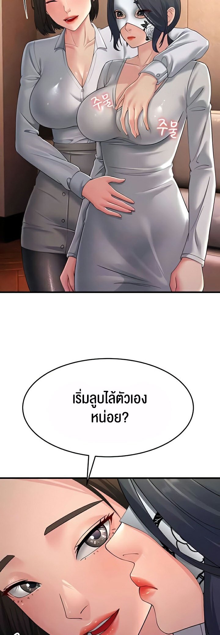 อ่านการ์ตูน Mother-in-Law Bends To My Will 48 ภาพที่ 13