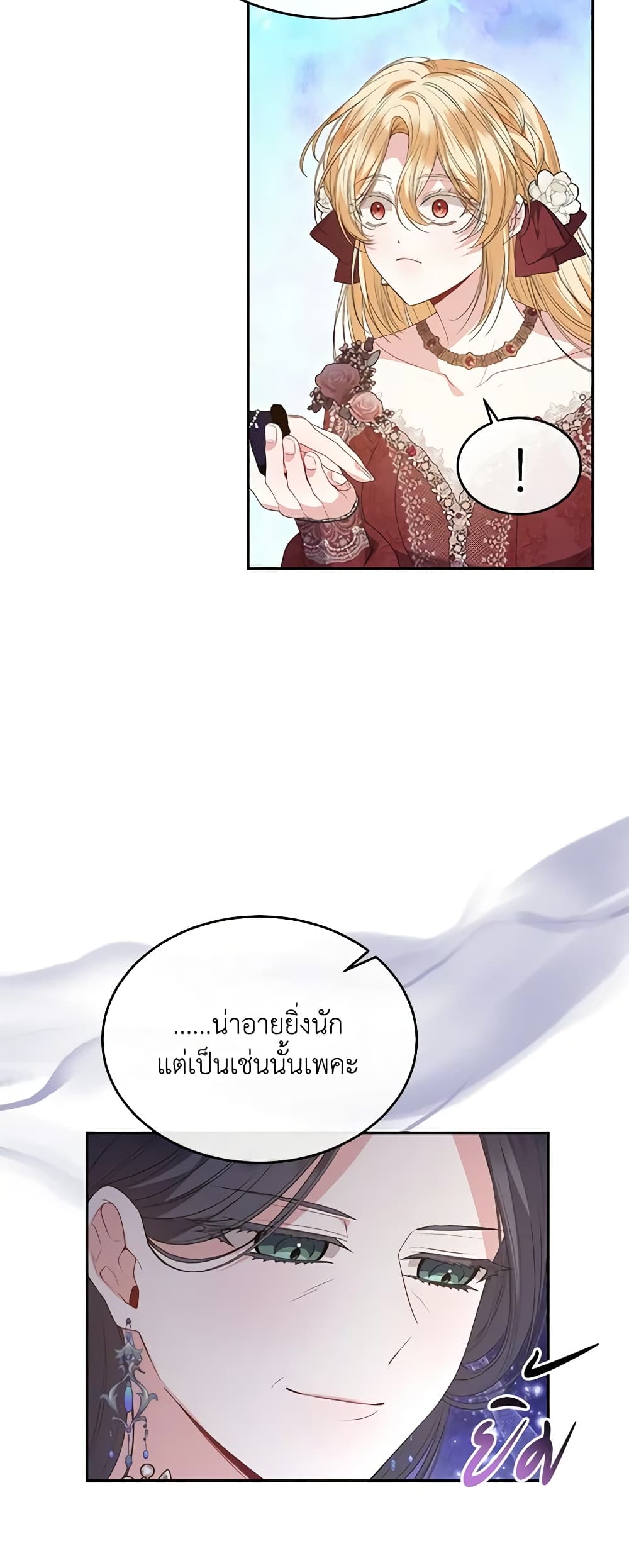 อ่านการ์ตูน The Real Daughter Is Back 111 ภาพที่ 35