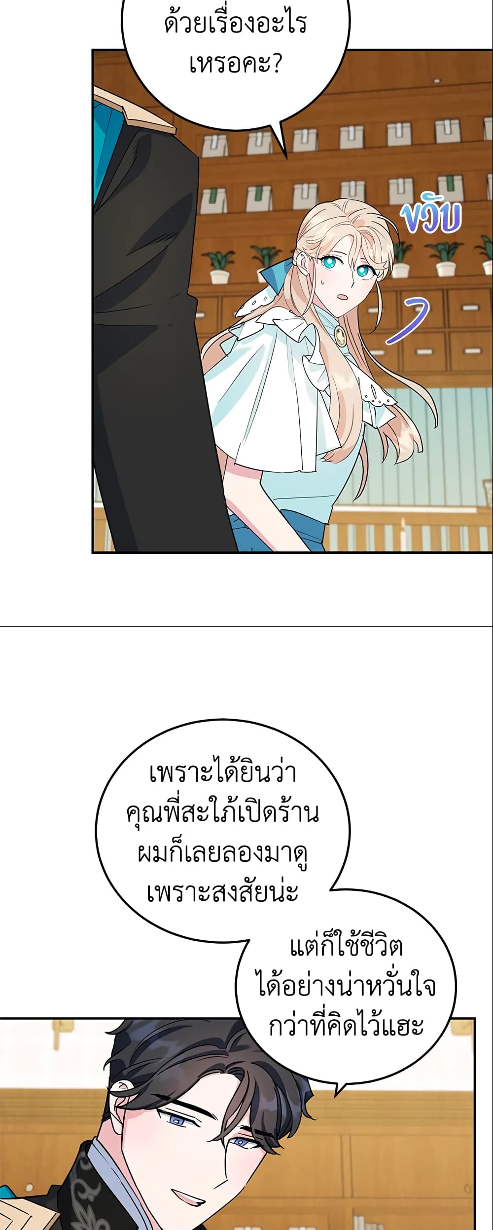 อ่านการ์ตูน A Divorced Evil Lady Bakes Cakes 14 ภาพที่ 7