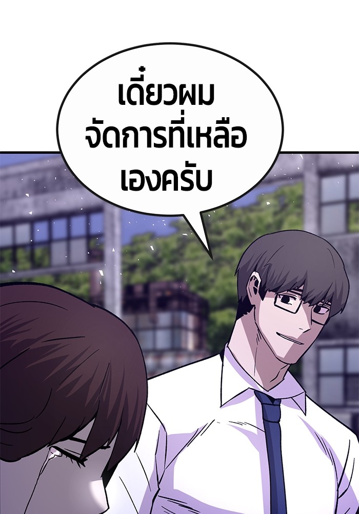 อ่านการ์ตูน Hand over the Money! 31 ภาพที่ 173