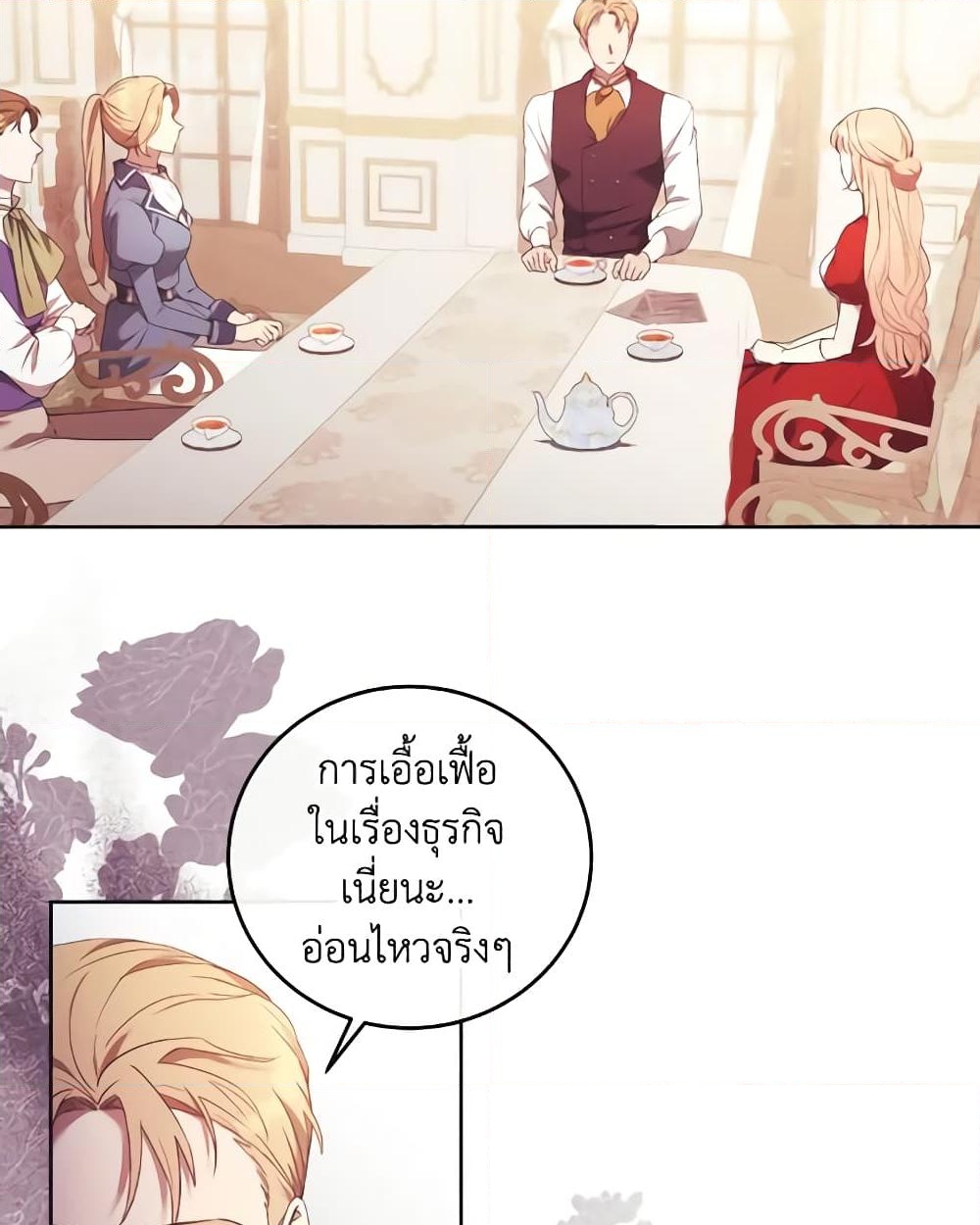 อ่านการ์ตูน I Just Want My Happy Ending! 9 ภาพที่ 24