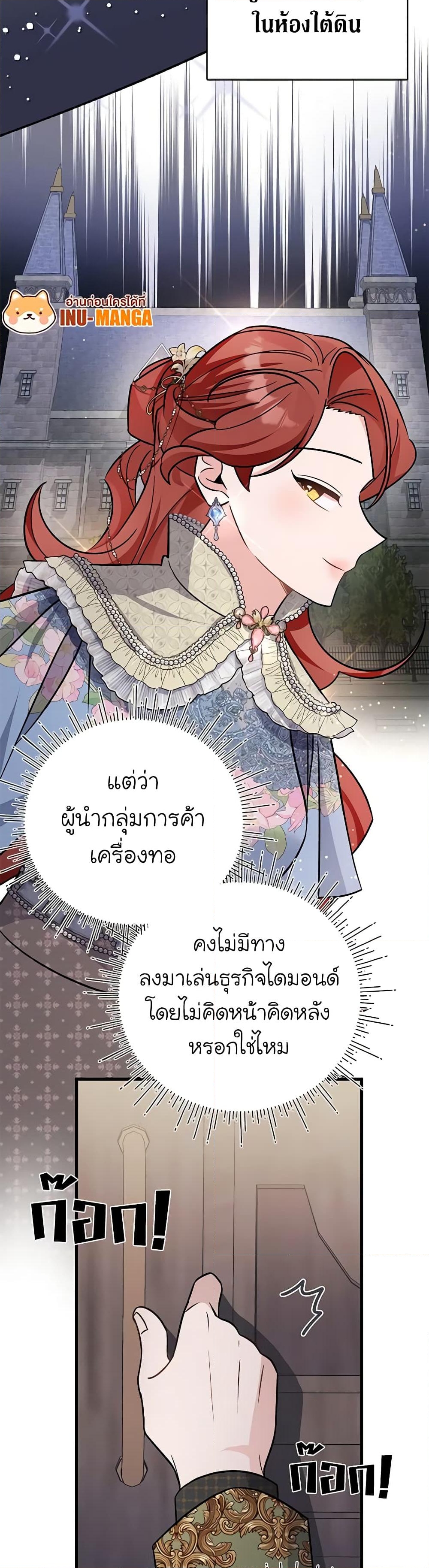 อ่านการ์ตูน I’m Sure It’s My Baby 24 ภาพที่ 37