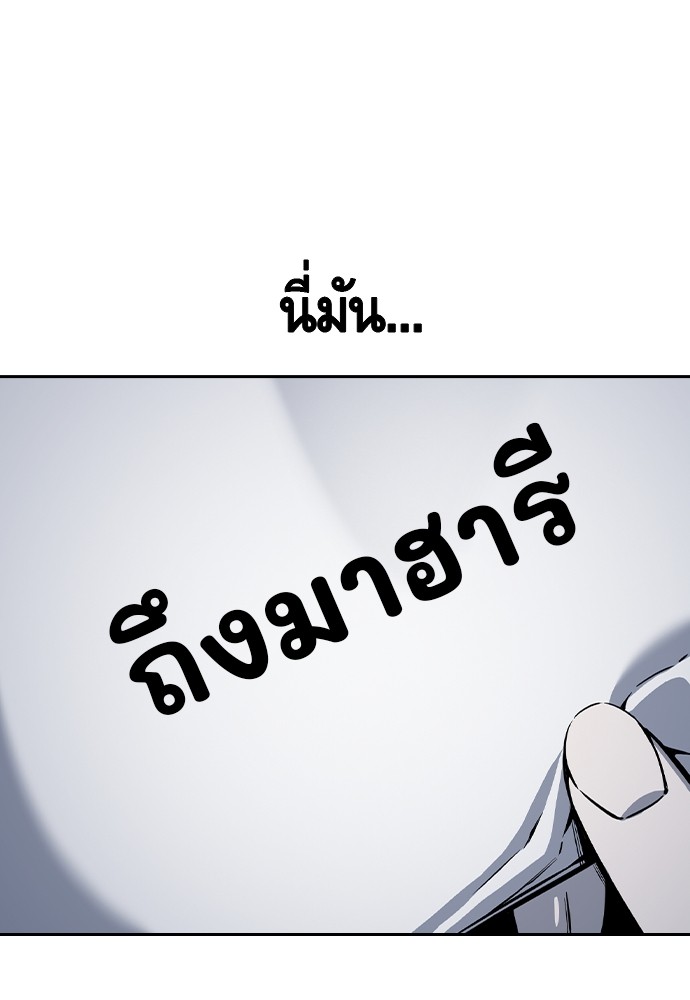 อ่านการ์ตูน King Game 86 ภาพที่ 119