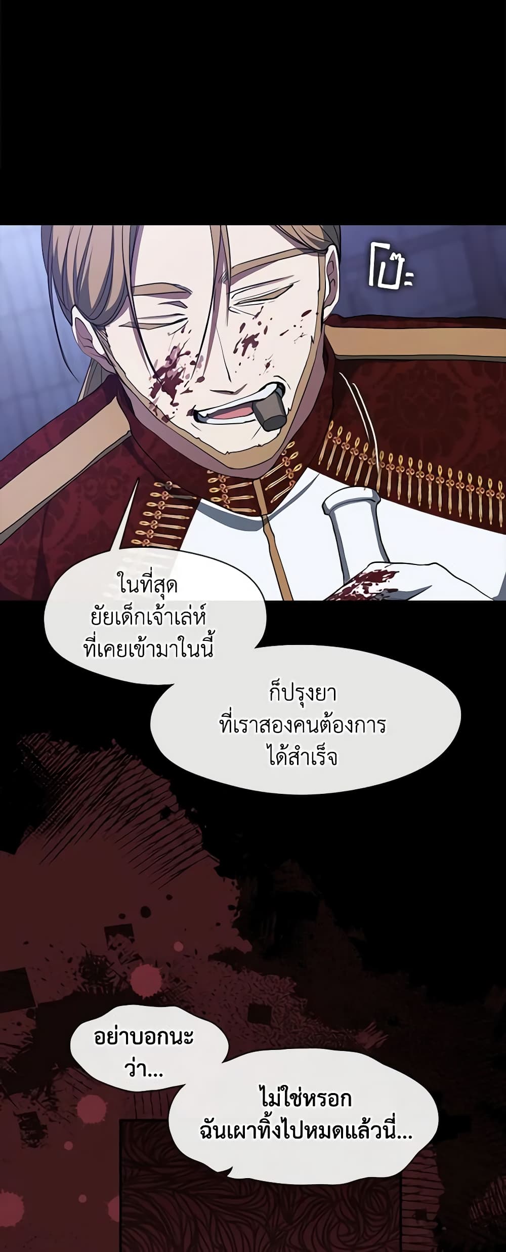 อ่านการ์ตูน I Failed To Throw The Villain Away 94 ภาพที่ 15