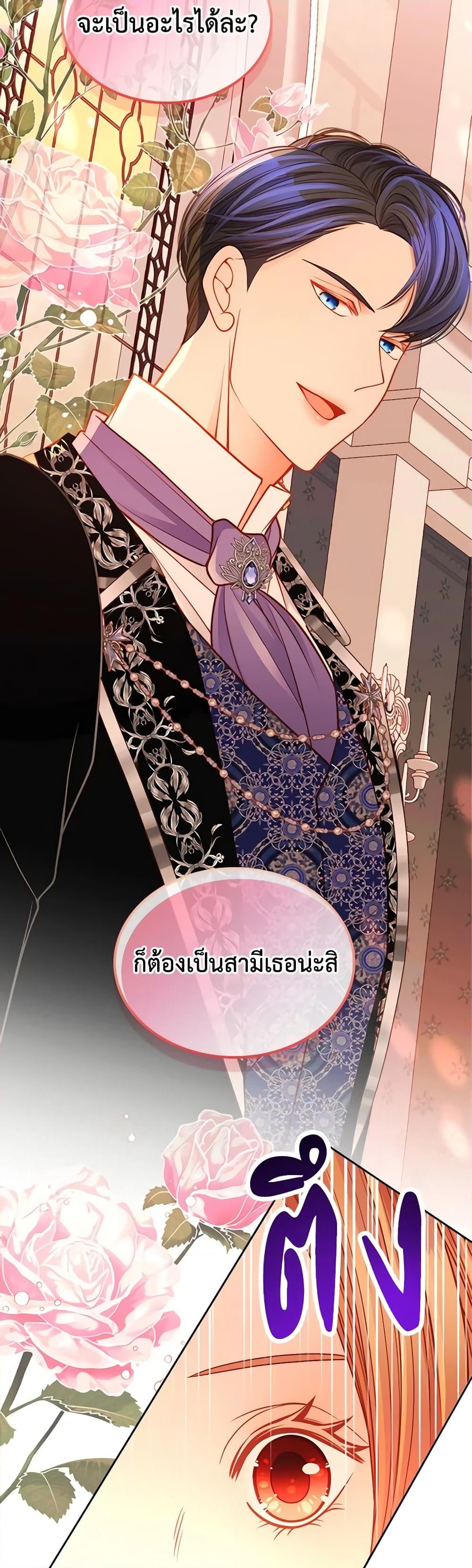 อ่านการ์ตูน The Duchess’s Secret Dressing Room 59 ภาพที่ 55