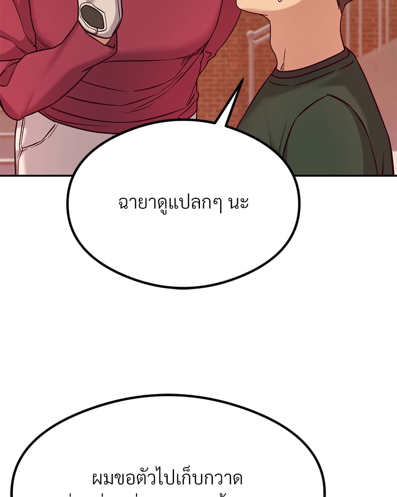 อ่านการ์ตูน The Massage Club 13 ภาพที่ 102