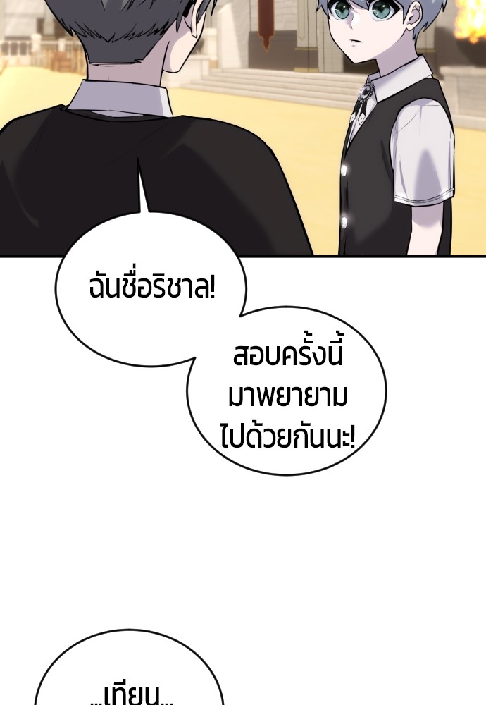 อ่านการ์ตูน Secretly More Powerful than the Hero 3 ภาพที่ 56