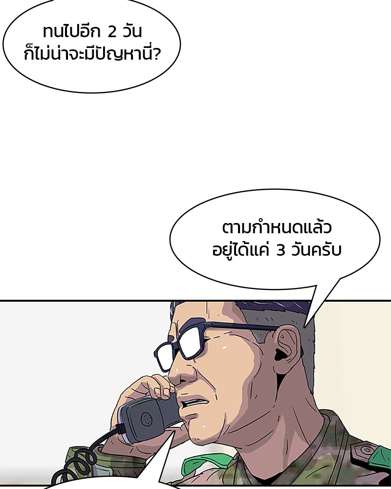 อ่านการ์ตูน Kitchen Soldier 35 ภาพที่ 50