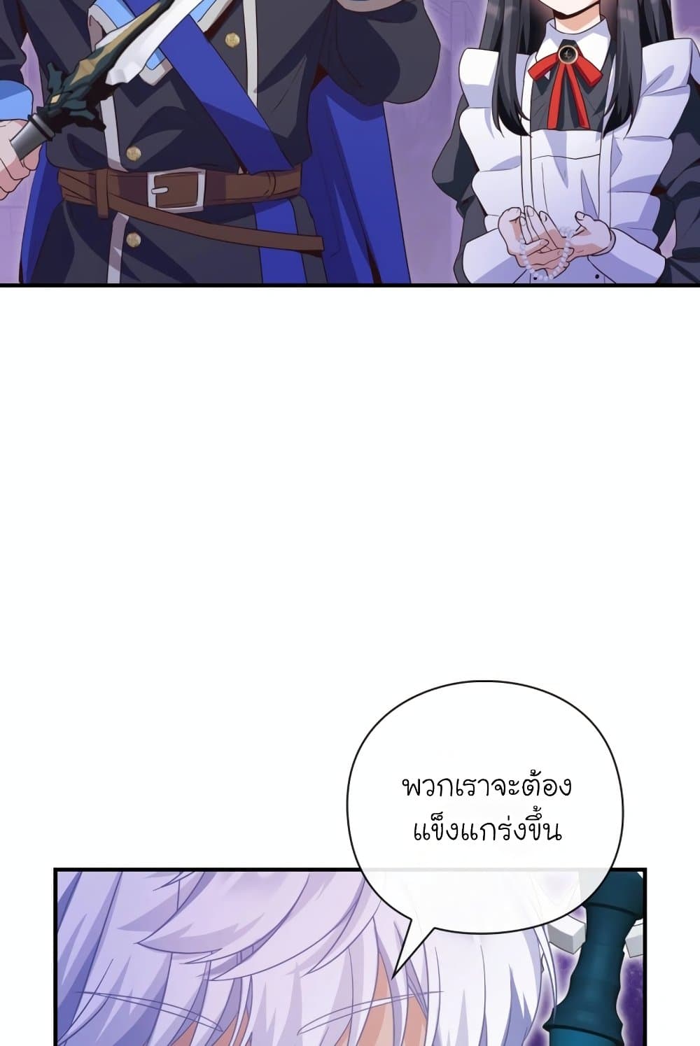 อ่านการ์ตูน The Magic Genius of the Marquis 20 ภาพที่ 143