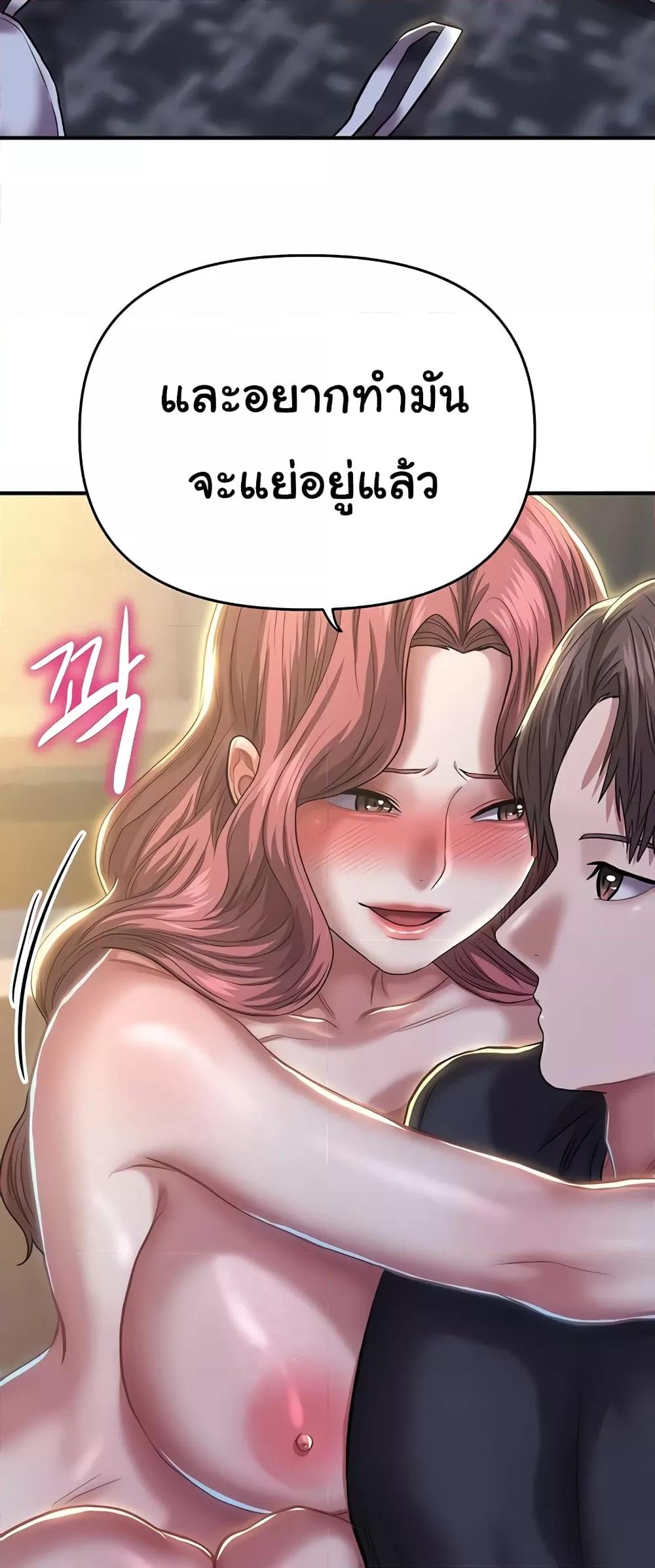 อ่านการ์ตูน Women of God 18 ภาพที่ 34