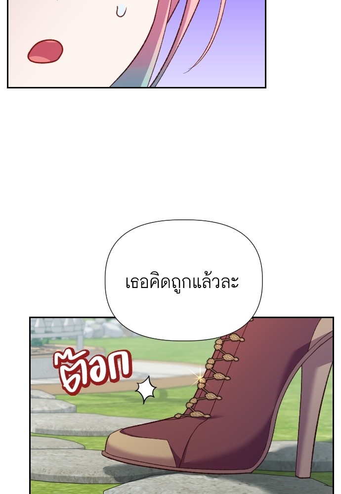 อ่านการ์ตูน Cashmonger of Mangem 18 ภาพที่ 101