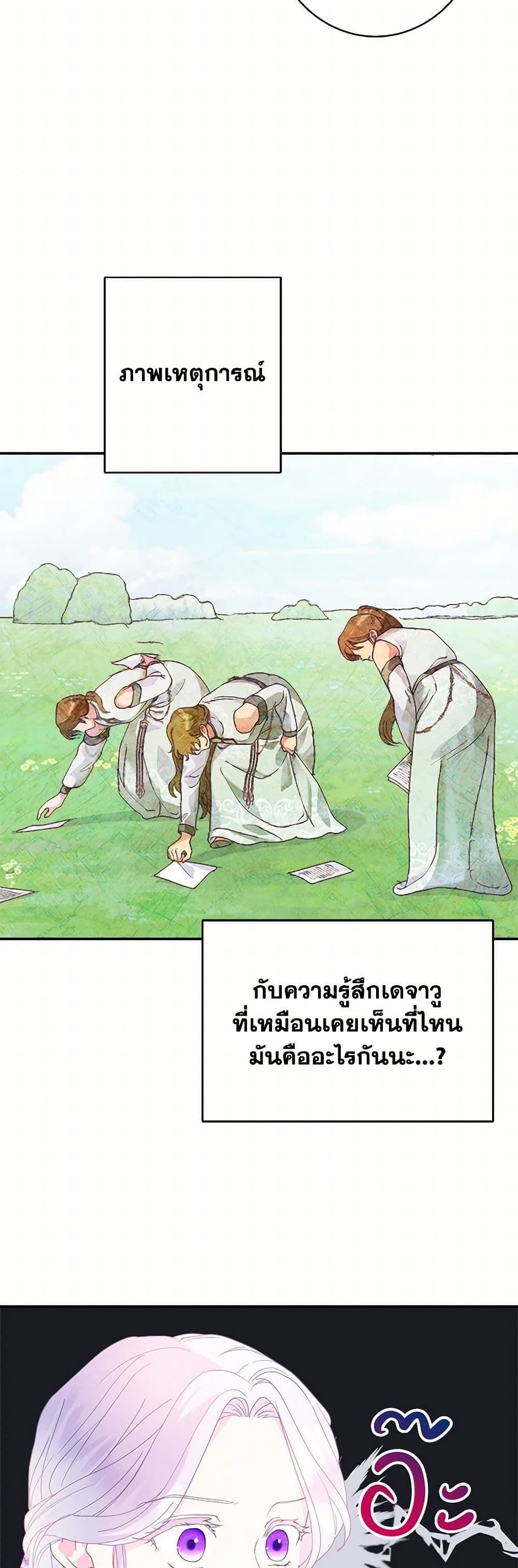 อ่านการ์ตูน Forget My Husband, I’ll Go Make Money 72 ภาพที่ 35