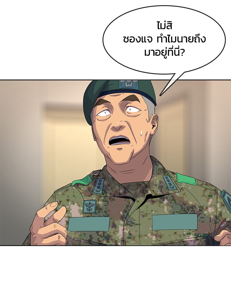 อ่านการ์ตูน Kitchen Soldier 127 ภาพที่ 7