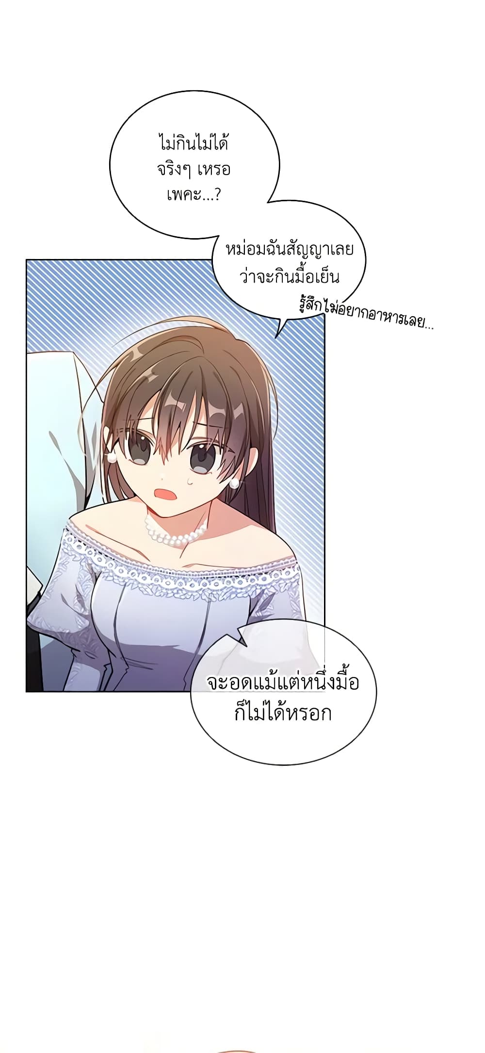 อ่านการ์ตูน The Meaning of You 63 ภาพที่ 41