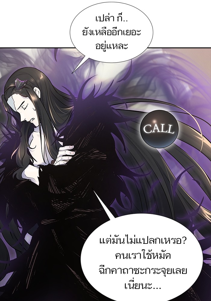 อ่านการ์ตูน Tower of God 601 ภาพที่ 11