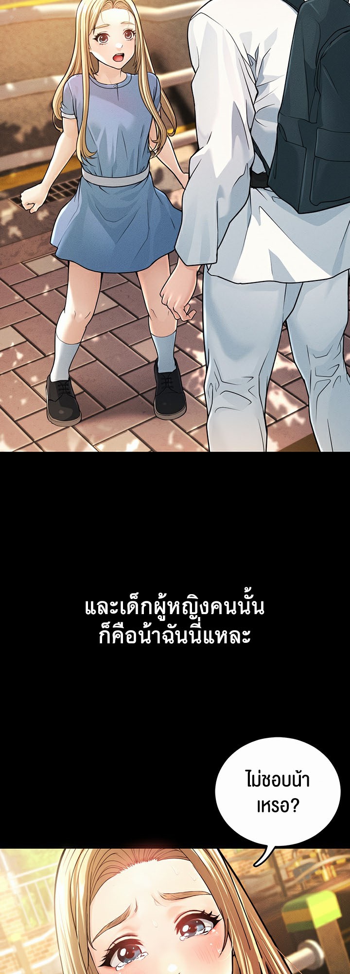 อ่านการ์ตูน A Young Auntie 1 ภาพที่ 11