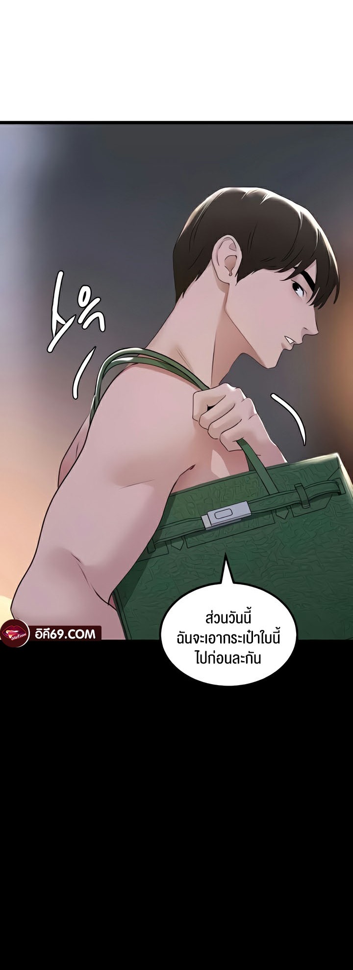 อ่านการ์ตูน SSS-Class Undercover Agent 21 ภาพที่ 46