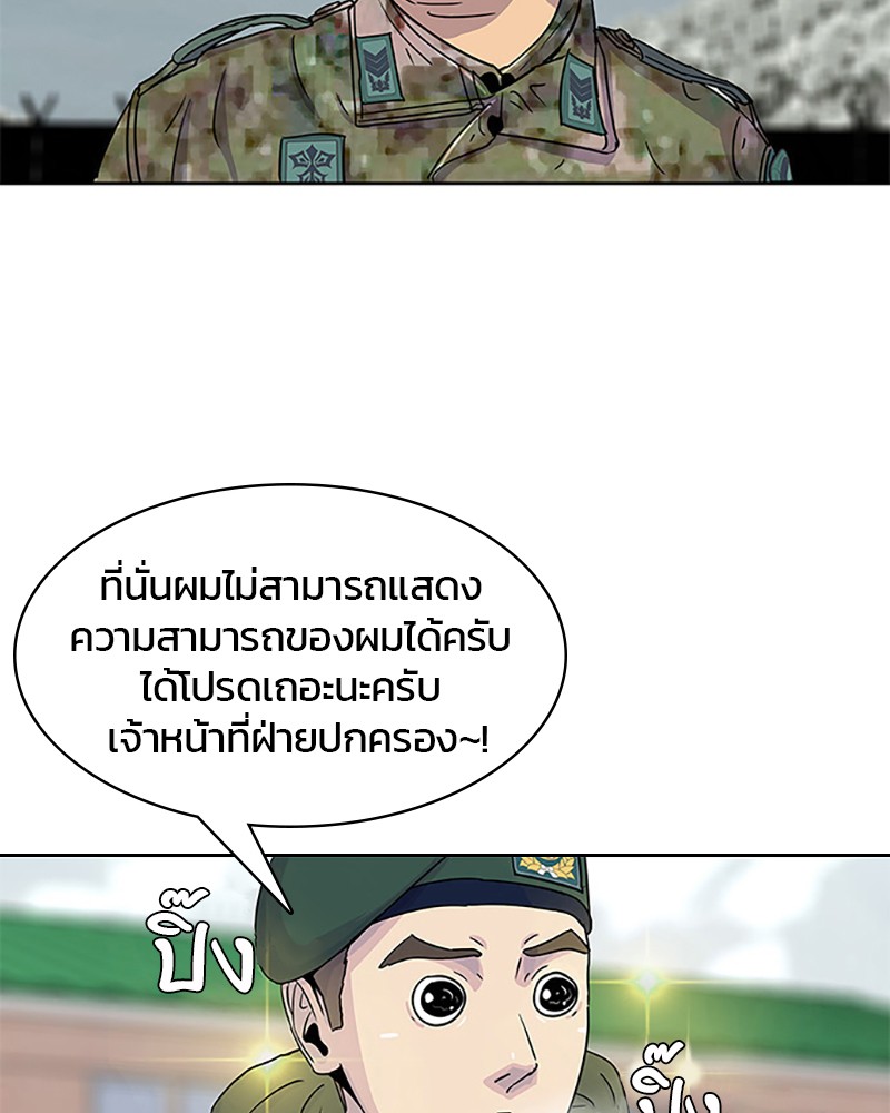 อ่านการ์ตูน Kitchen Soldier 43 ภาพที่ 3