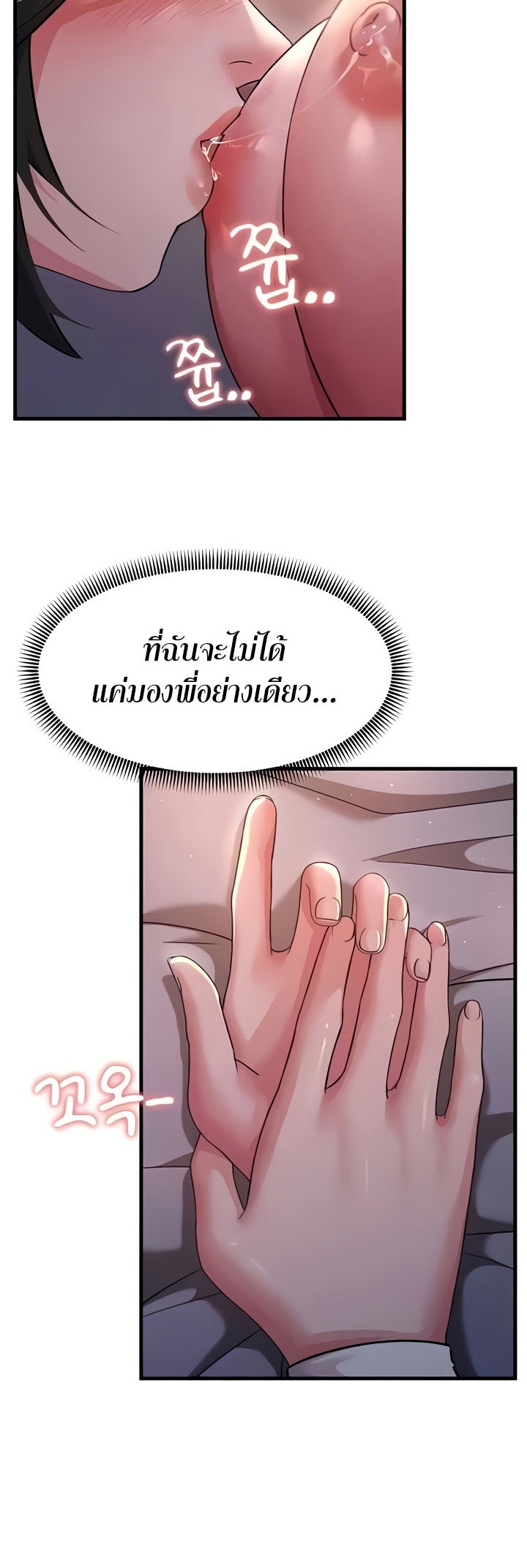 อ่านการ์ตูน Mother-in-Law Bends To My Will 23 ภาพที่ 49